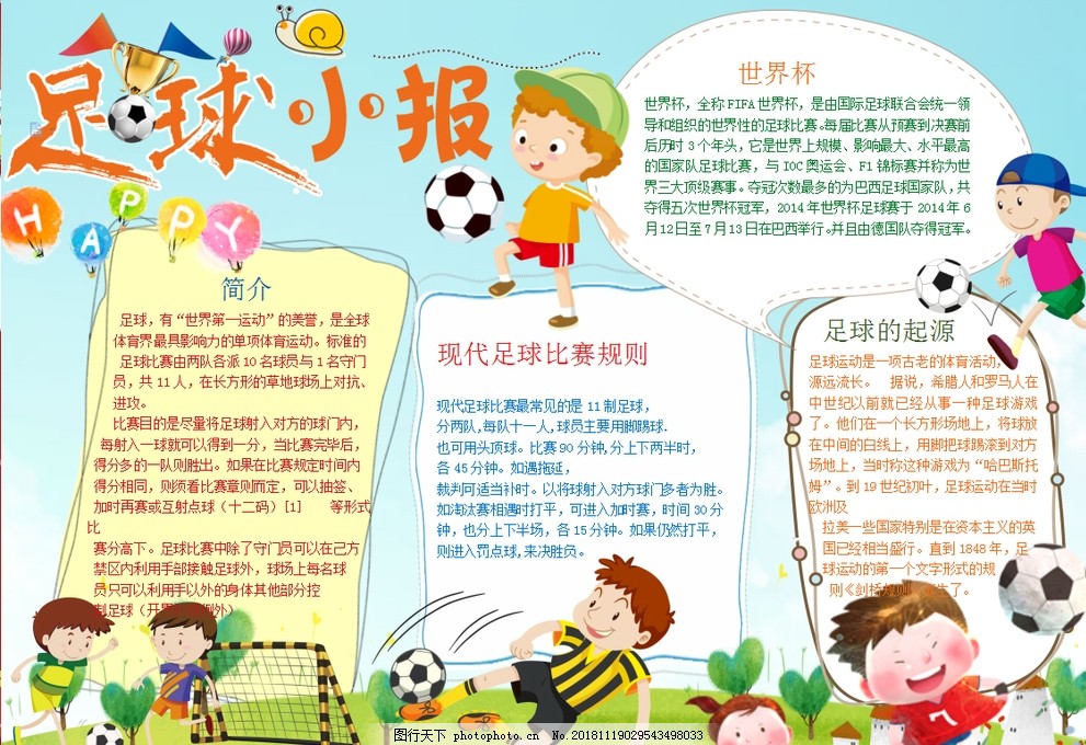 欧冠多次交 欧冠多次交